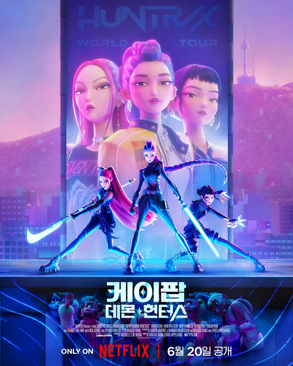 [넷플릭스] 케이팝 데몬 헌터스 - 한국 전통 문화의 현대적 해석