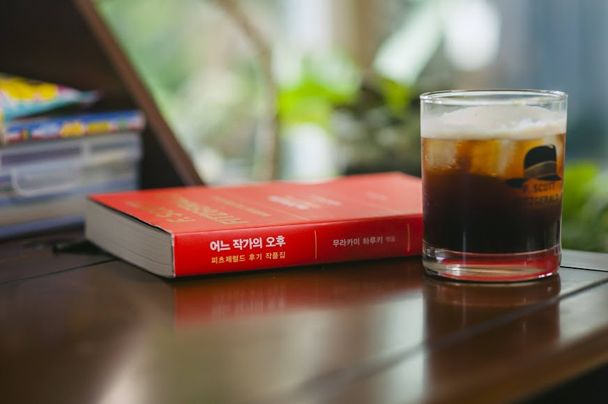 어느 작가의 오후 - 하루키가 번역한 스콧 피츠제럴드의 단편 소설집