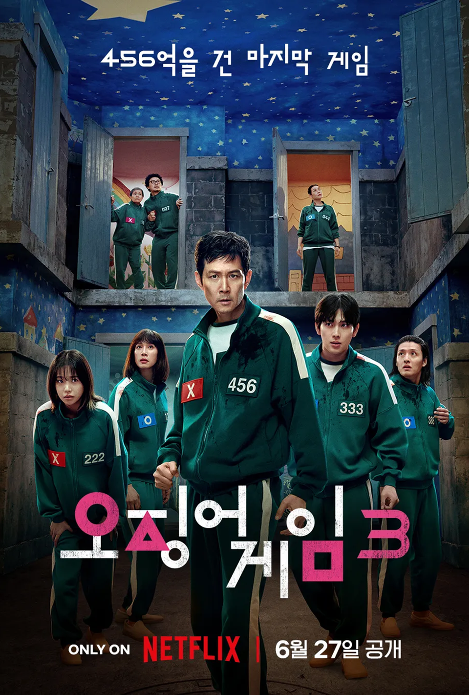 [넷플릭스] 2025년 6월 공개 예정작 공개
